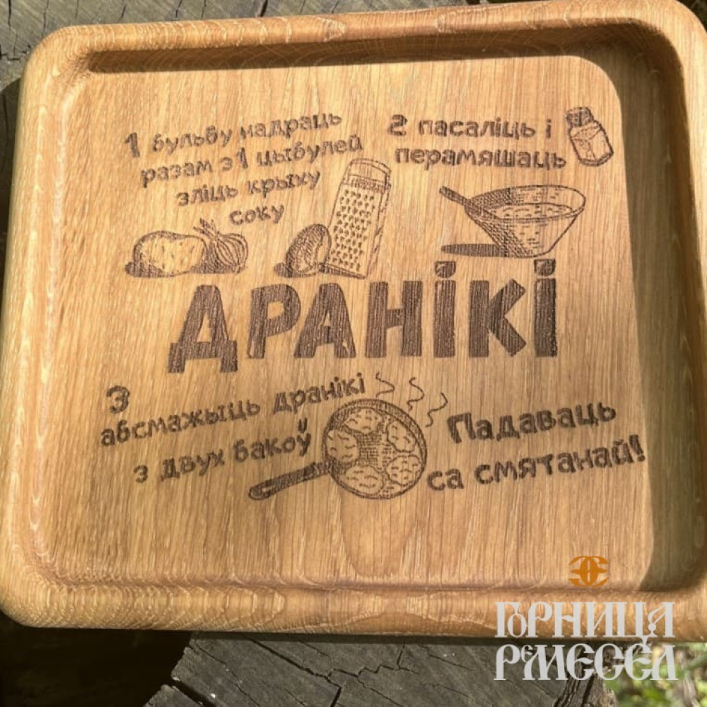 Деревянная тарелка  «Рецепты белорусской кухни», квадратная фото-2