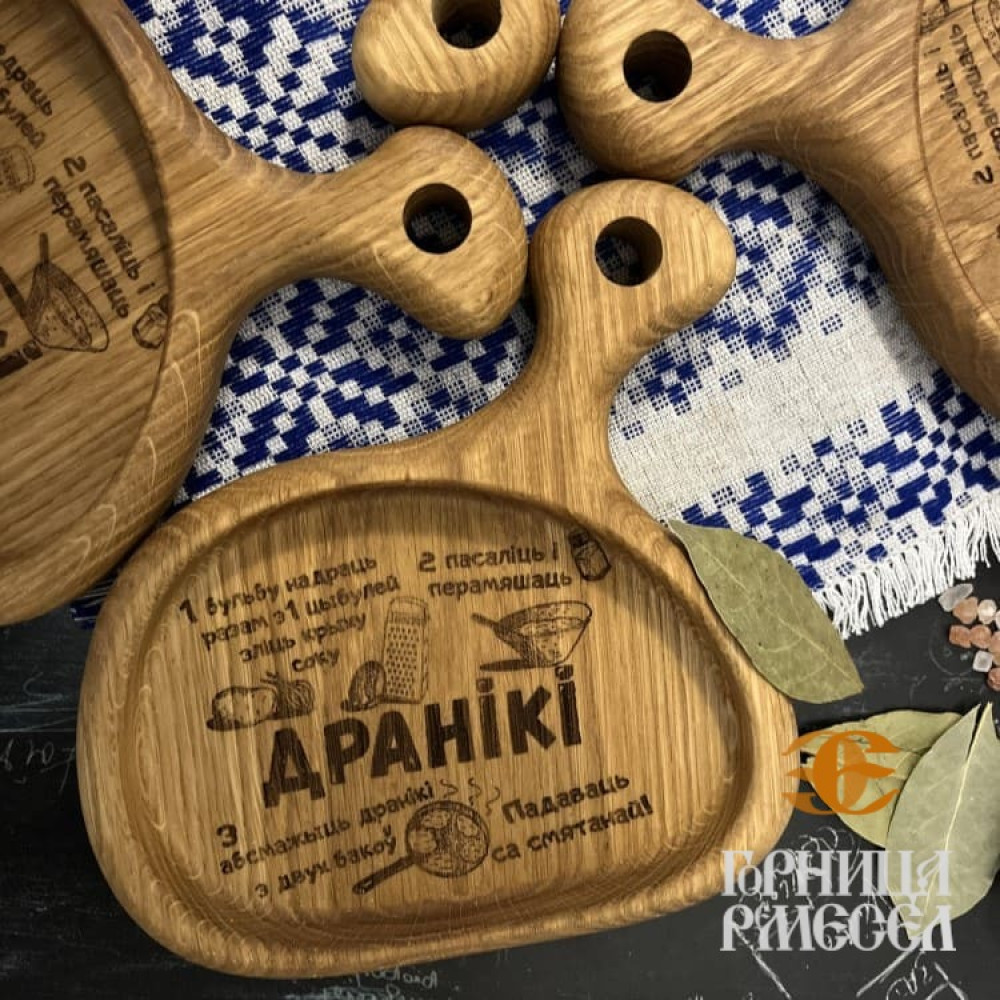Деревянная тарелка с ручкой «Рецепты белорусской кухни», д. 14
