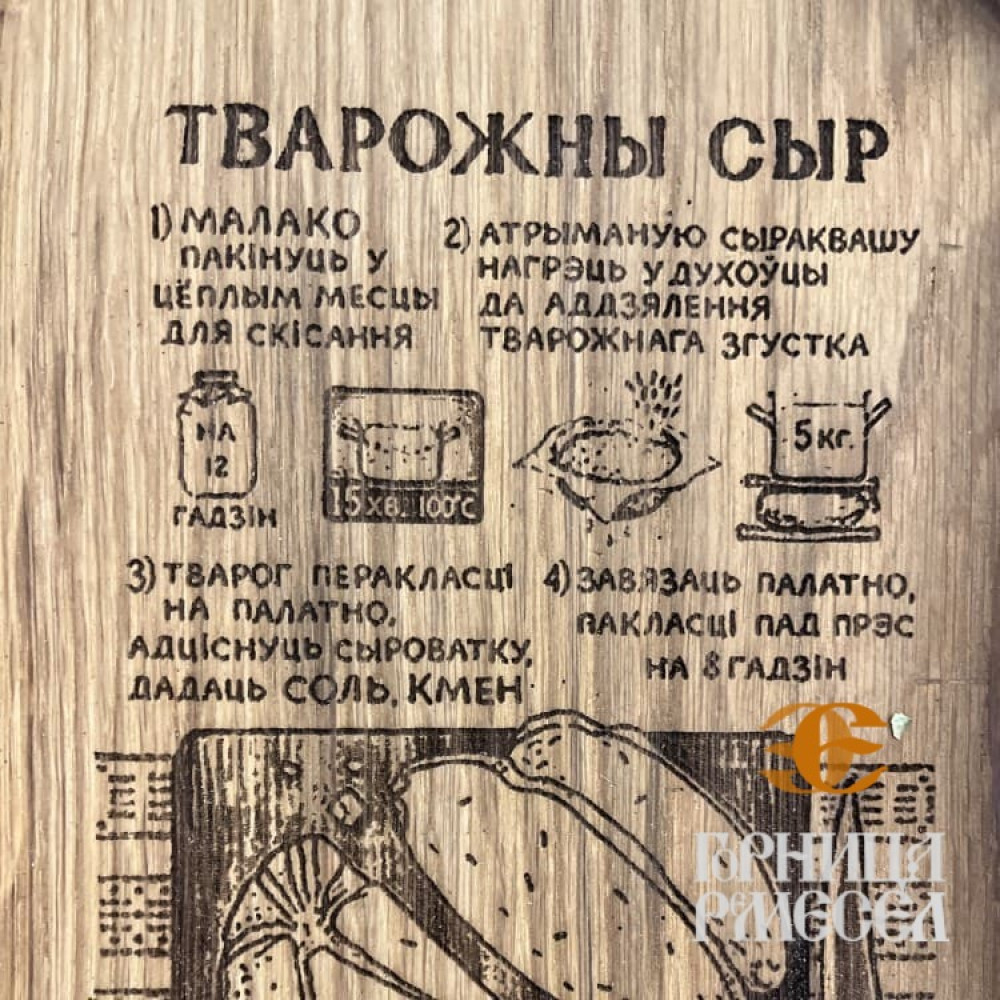 Деревянная тарелка с ручкой «Рецепты белорусской кухни», ш. 24 фото-3