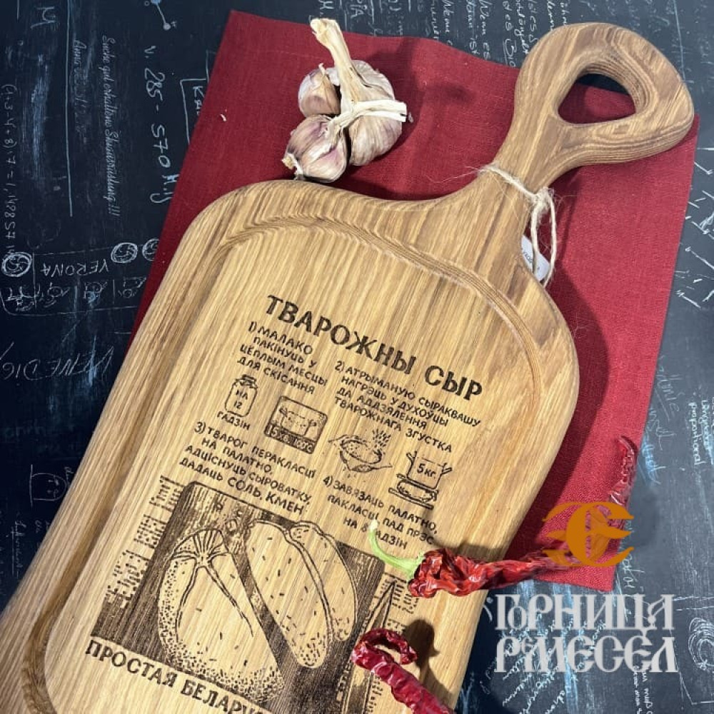 Деревянная тарелка с ручкой «Рецепты белорусской кухни», ш. 24