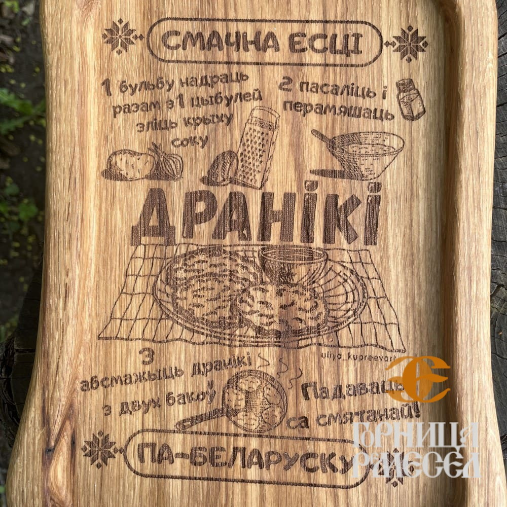 Деревянная тарелка с ручкой «Рецепты белорусской кухни», ш. 24 фото-7