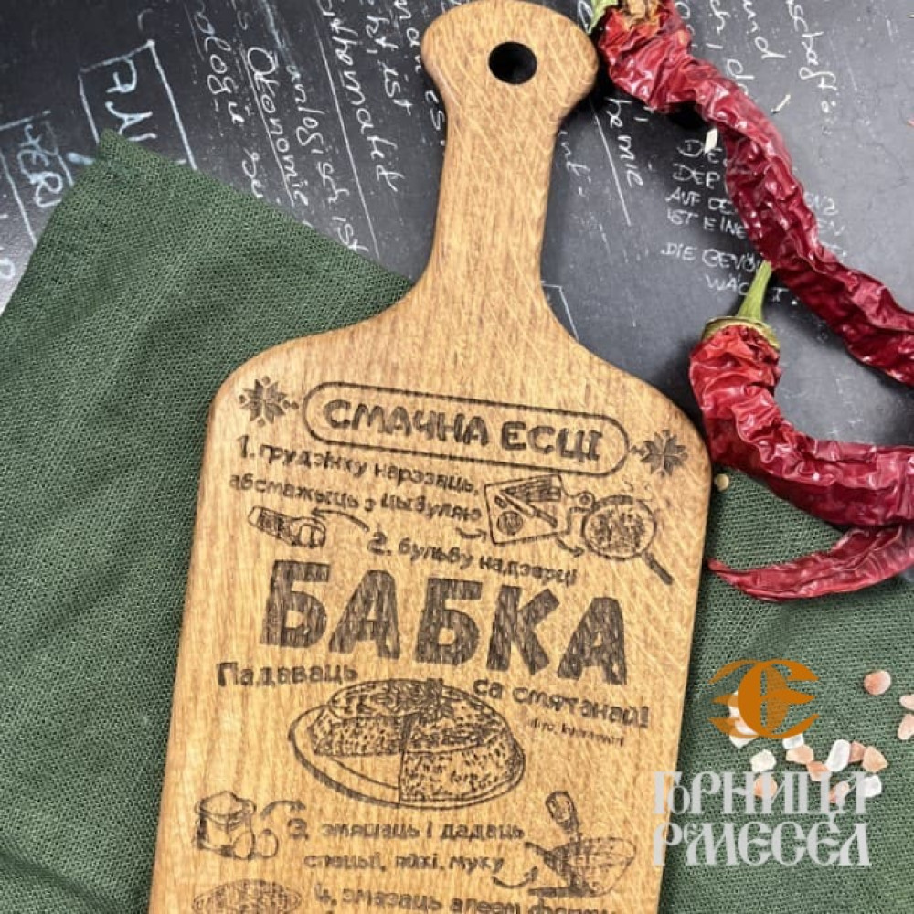 Деревянная подставка с ручкой «Рецепты белорусской кухни»