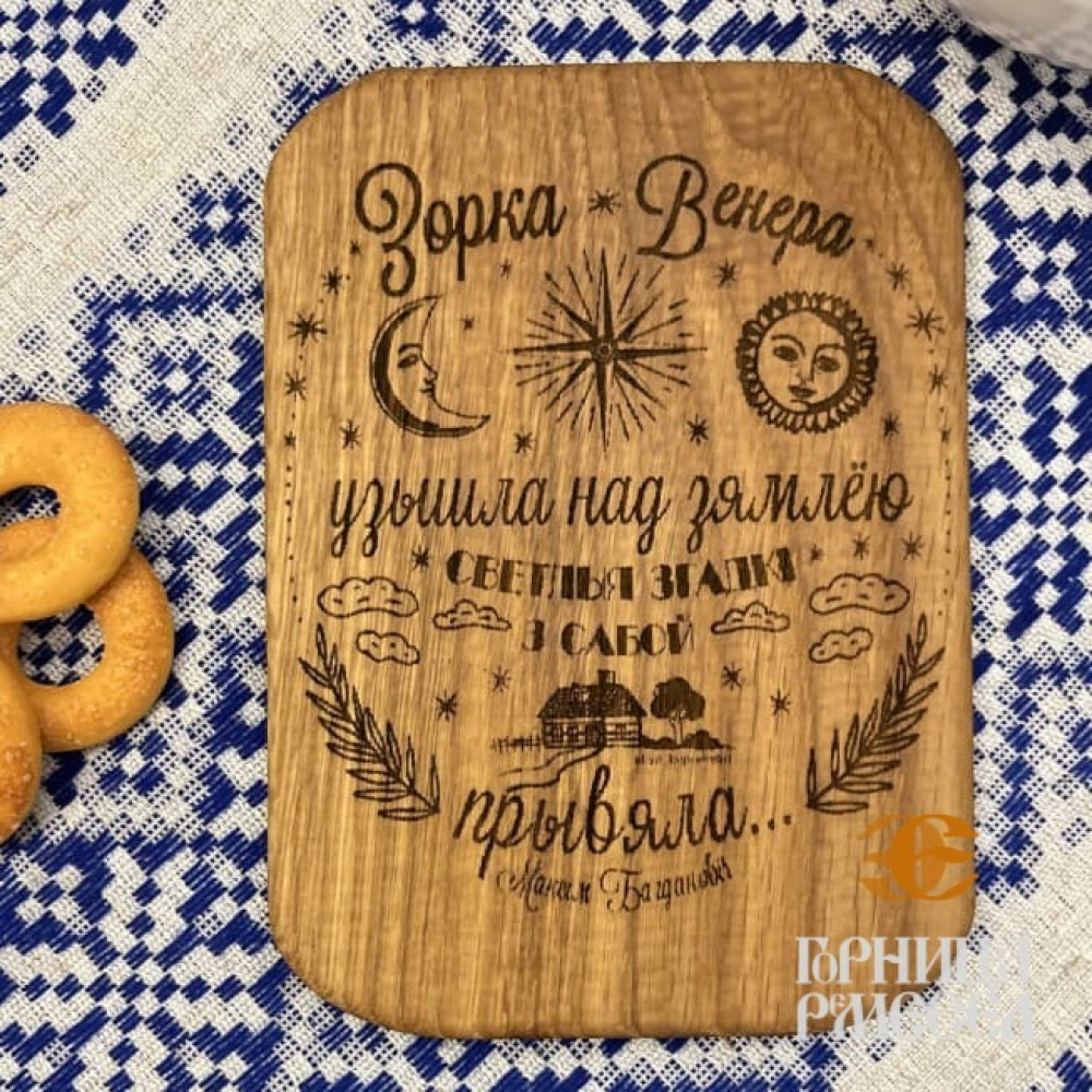 Деревянная подставка под горячее «Символ Беларуси», 16,5*12 см фото-4