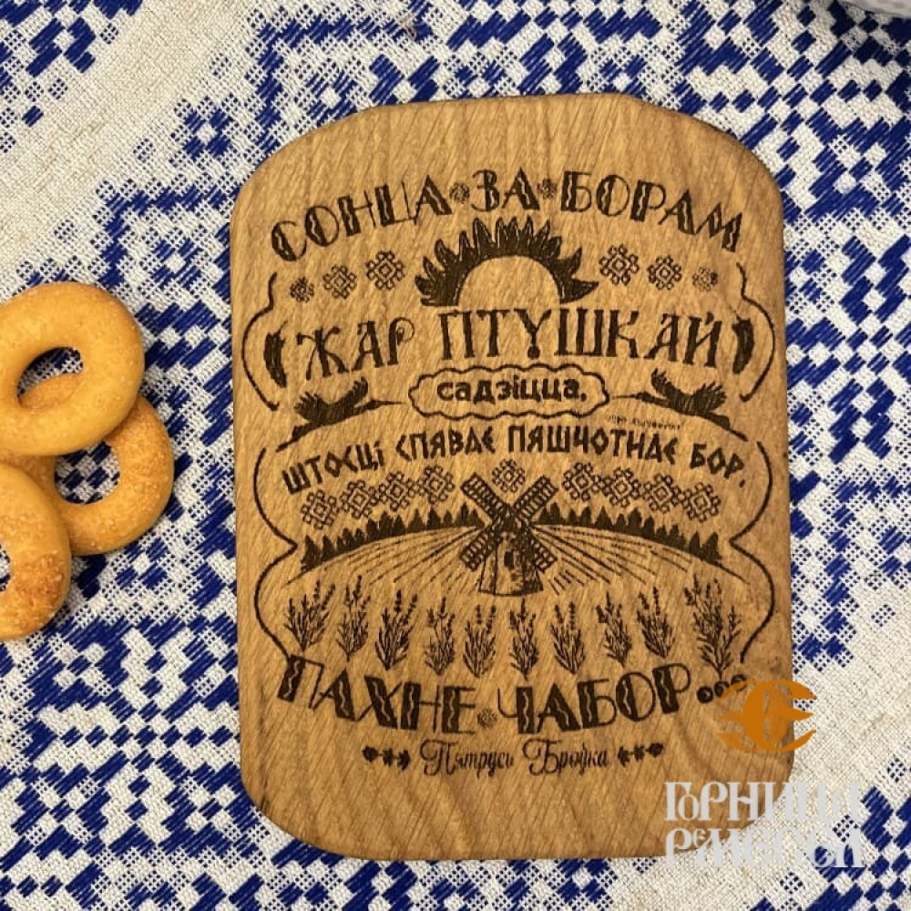 Деревянная подставка под горячее «Символ Беларуси», 16,5*12 см фото-2