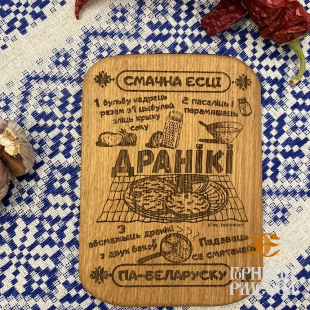 Деревянная подставка под горячее «Рецепты белорусской кухни» 16,5*12 см фото-2