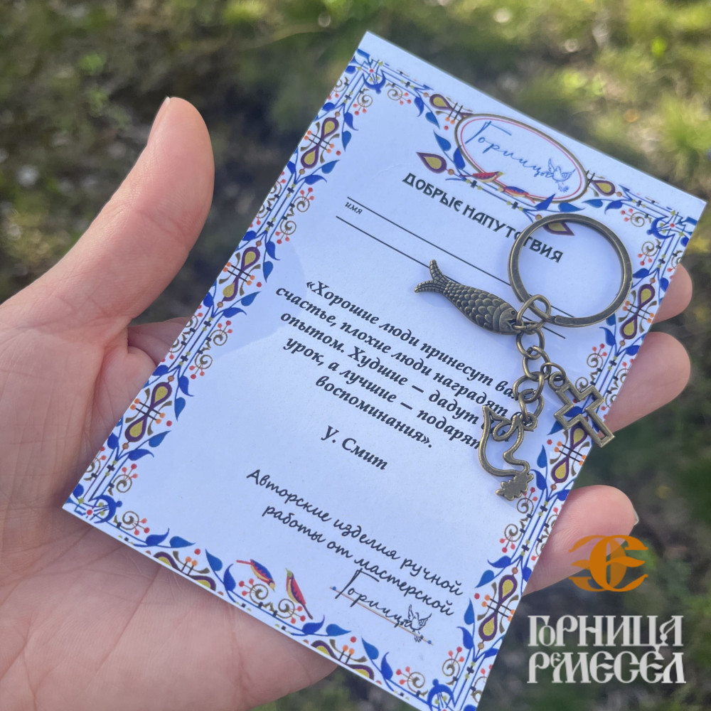 Брелок "Микс" с христианскими символами фото-3