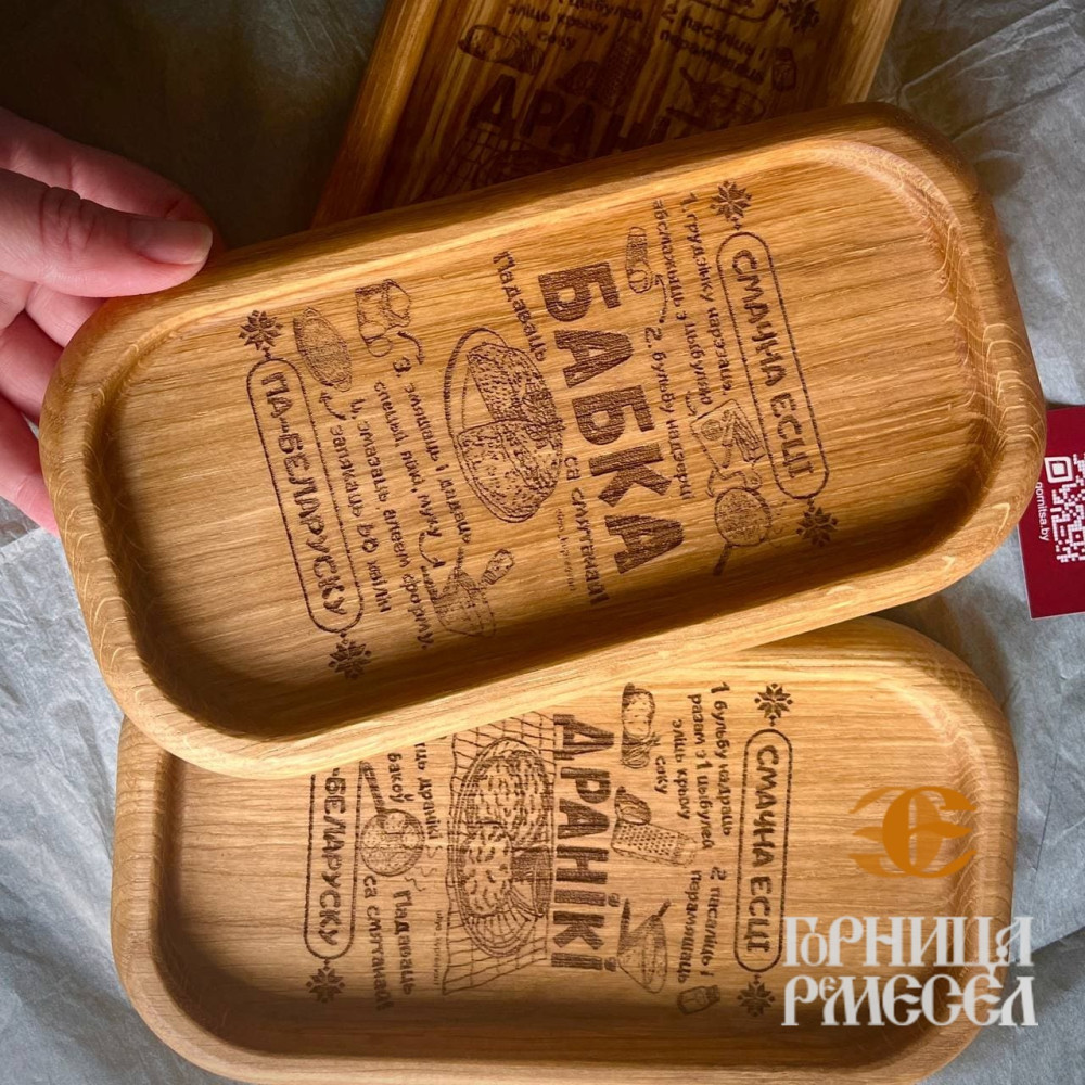 Тарелка порционная деревянная «Рецепты белорусской кухни» фото-2