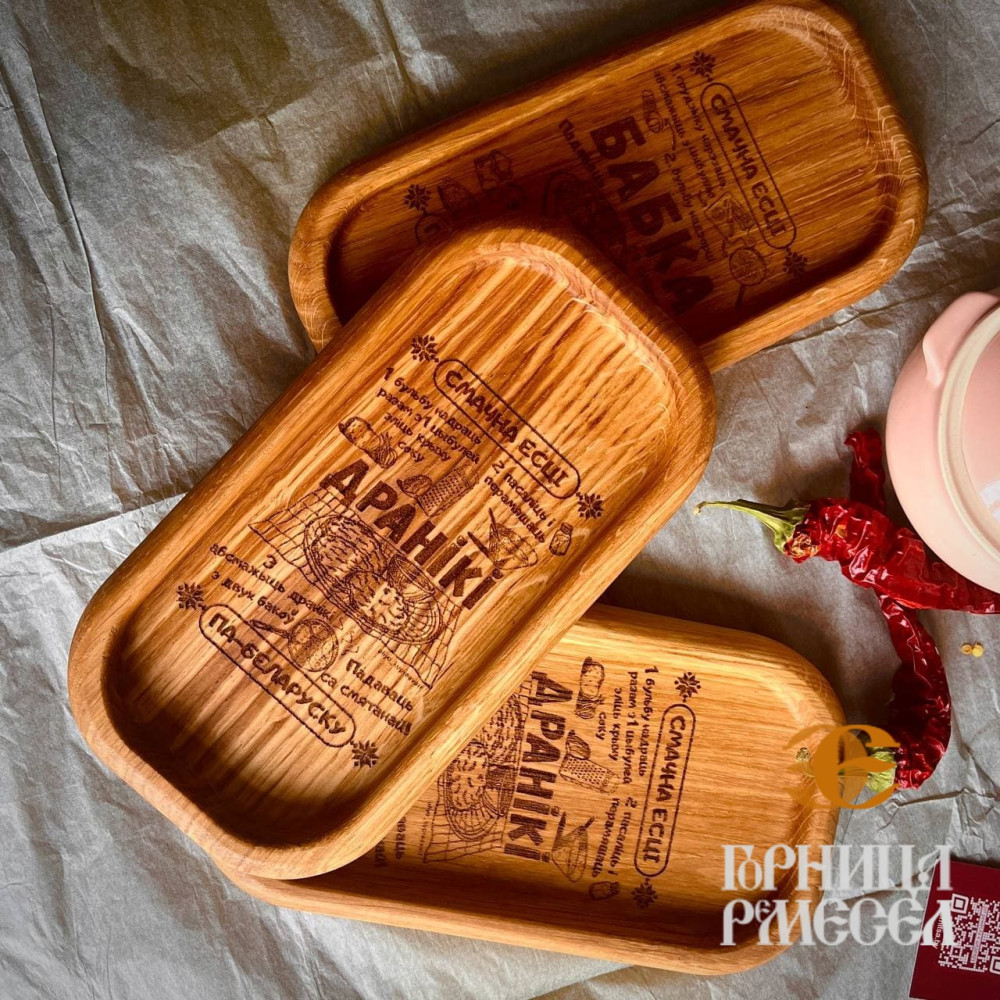 Тарелка порционная деревянная «Рецепты белорусской кухни»