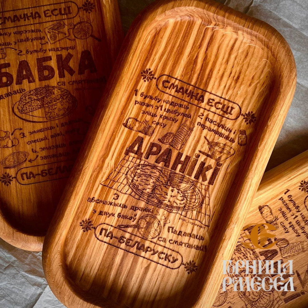 Тарелка порционная деревянная «Рецепты белорусской кухни» фото-3