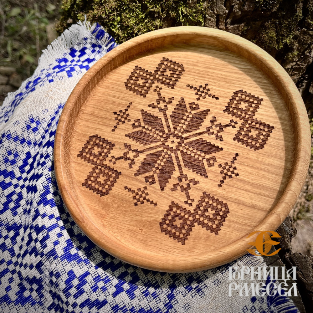 Деревянная тарелка «Белорусский орнамент», д. 17,5