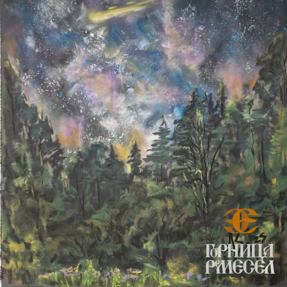 Картина «Купальский вестник», 23*28, сухая пастель - фото2