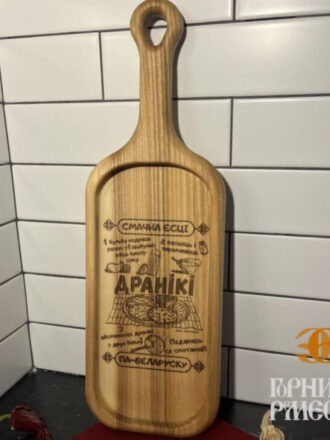 Деревянная тарелка с ручкой "Рецепты белорусской кухни", ш.14