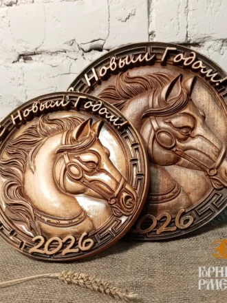 Медаль с изображением лошади, новогодний подарок, поздравление 2026.