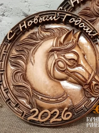 Медаль из дерева с изображением лошади и надписью "Новые Годишние".