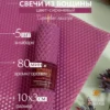 Пять натуральных свечей сиреневого оттенка в крафтовой упаковке, набор «Сиреневая палитра», 10×3 см