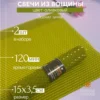 Свечи из натуральной вощины (2 шт.), цвет оливковый, серия «Зелёная гамма», размер 15×3,5 см