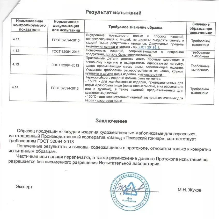 Блюдце прямоугольное, коллекция «Былина» — изображение 6