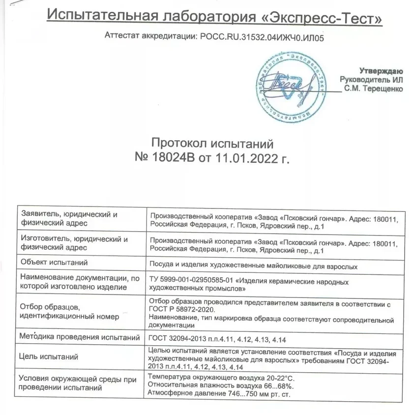 Блюдце прямоугольное, коллекция «Былина» — изображение 7