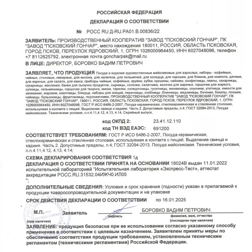Блюдце прямоугольное, коллекция «Былина» — изображение 8